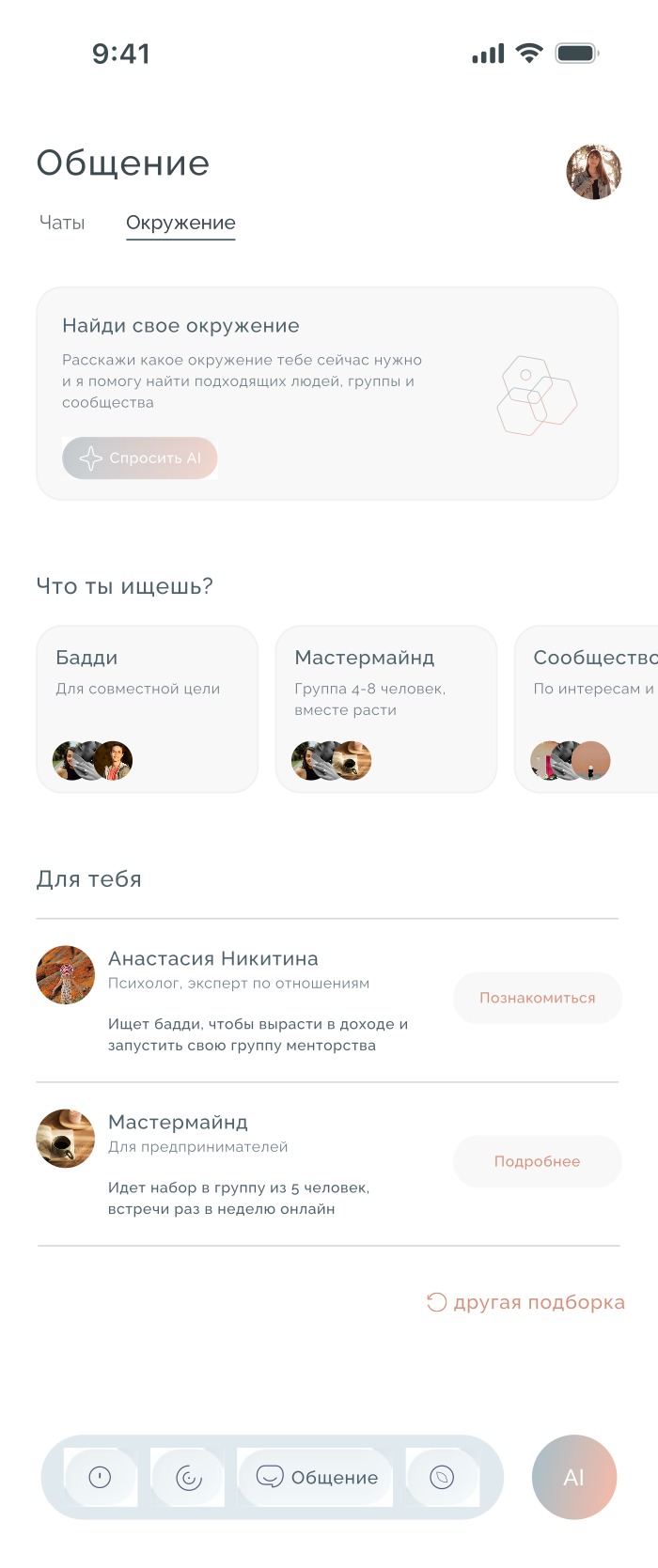 Поиск окружения