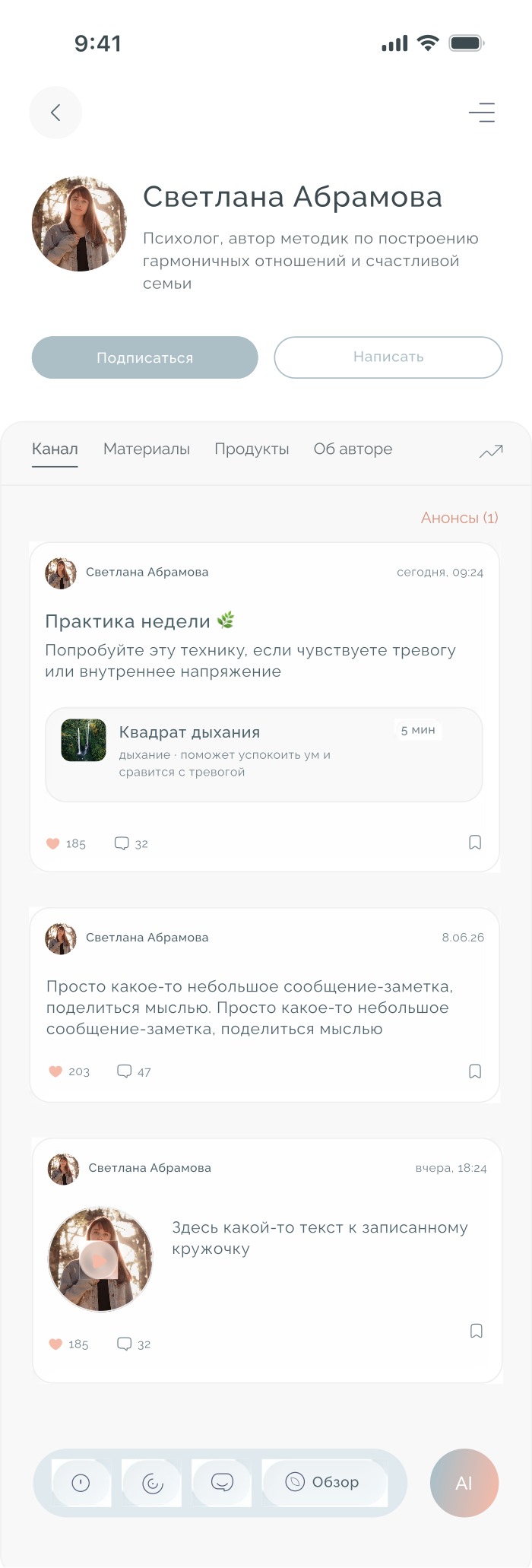 Страница автора